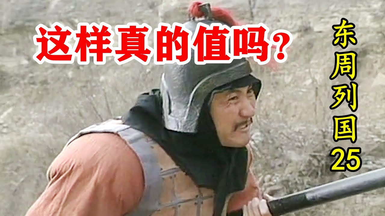 东周列国25：要离断臂舍妻刺庆忌，却发现庆忌，才是对他最好的！
