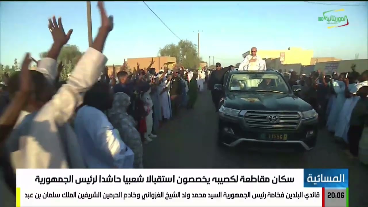 سكان مقاطعة لكصيبه يخصصون استقبالا شعبيا حاشدا لرئيس الجمهورية