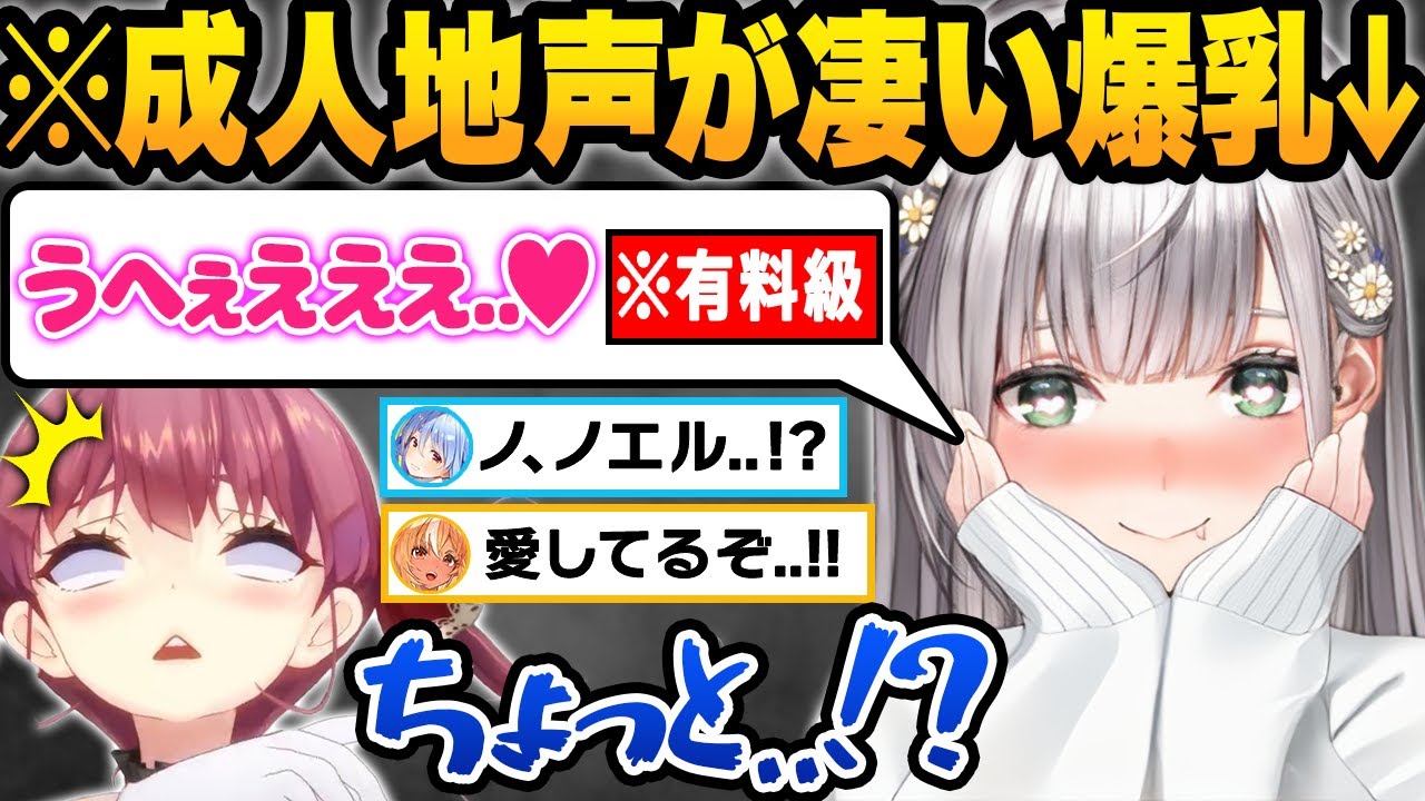3期生のイケボで限界化した結果…完全にアウトな地声やBANレベルのエッ発言が止まらないホスト対決おもしろまとめw【宝鐘マリン/兎田ぺこら/白銀ノエル/不知火フレア/夏色まつり/ホロライブ/切り抜き】