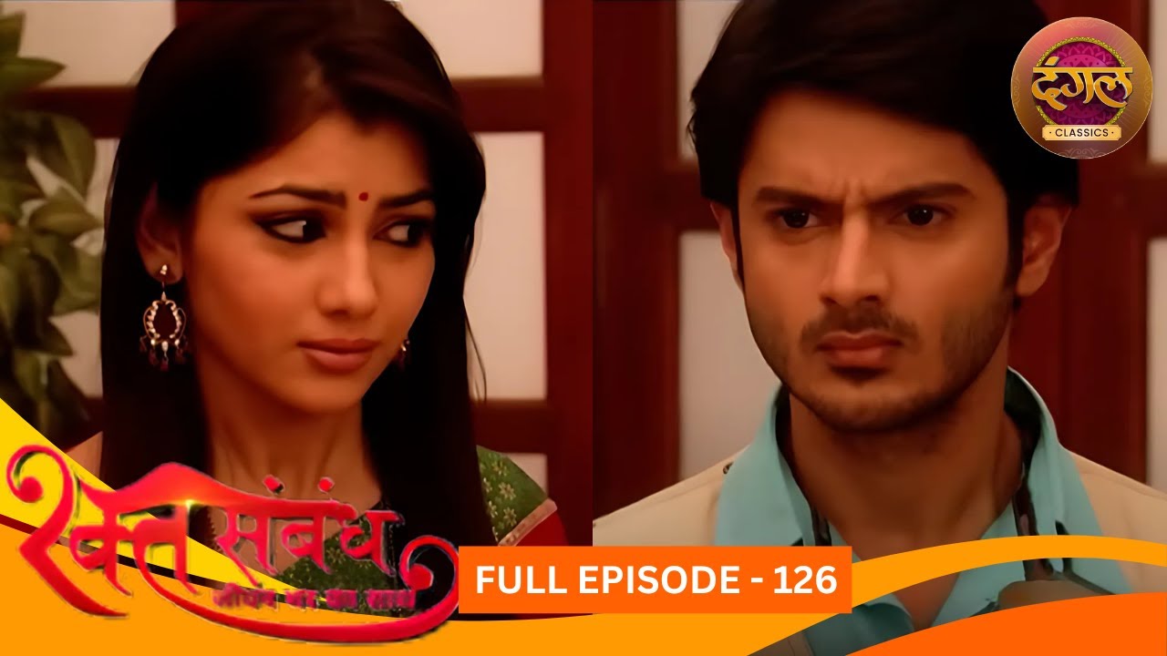 रक्त संबंध | Rakt Sambandh | Full Episode 126 | Sriti Jha, Dhruv Bhandari | Dangal TV Classics