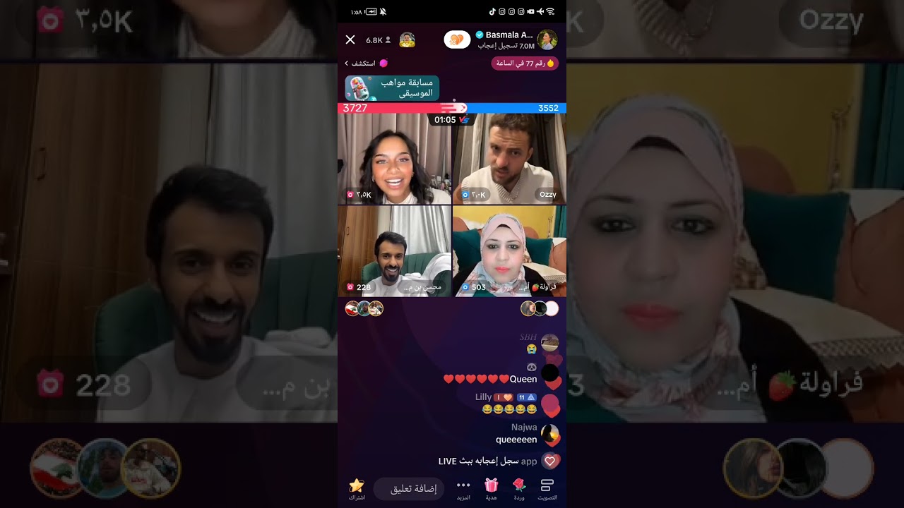 لايف بسمله علاء|Tik Tok| ٢٥يوليو الجزء الثالث😍