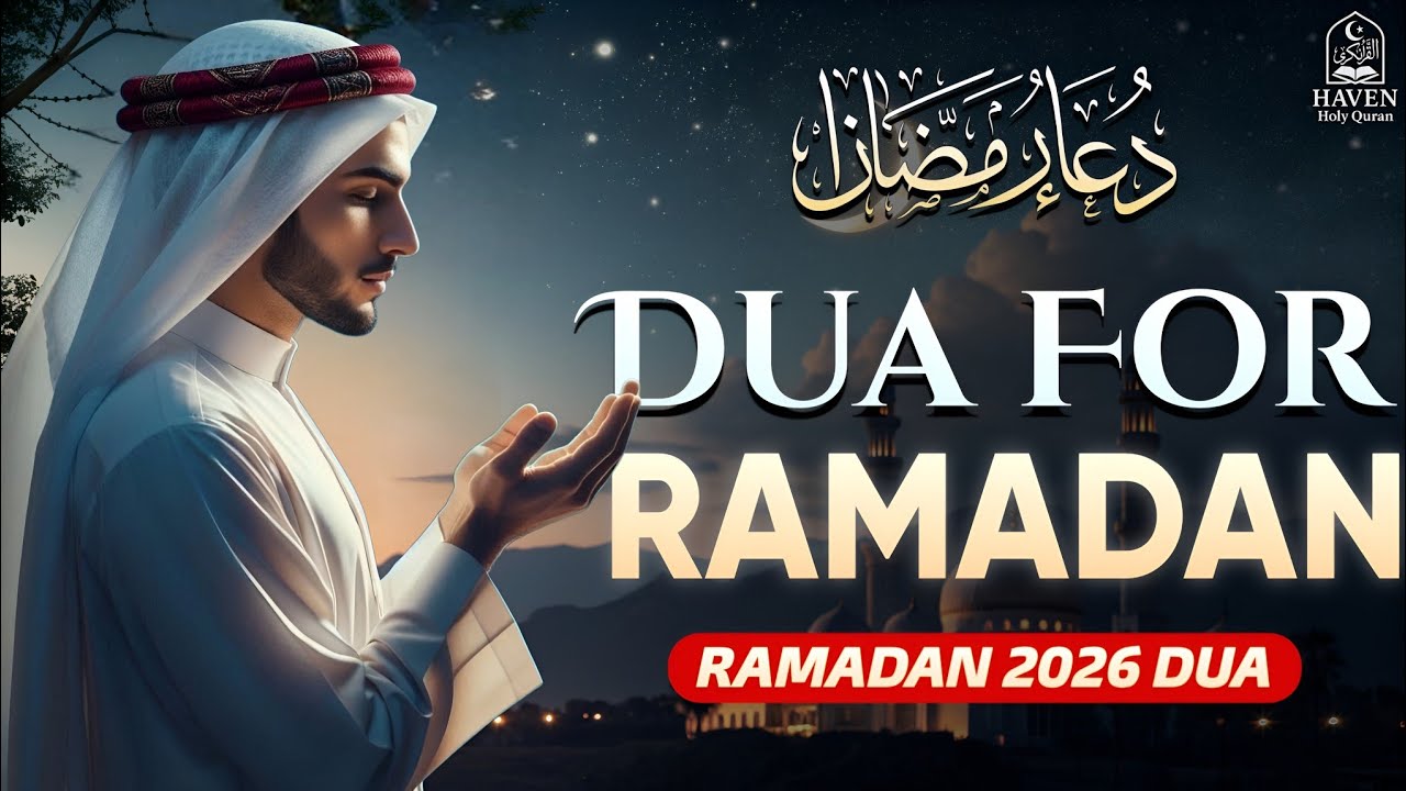 Dua For Ramadan 2026 (دعاء رمضان) | Emotional Supplication for Mercy, Forgiveness & Barakah |