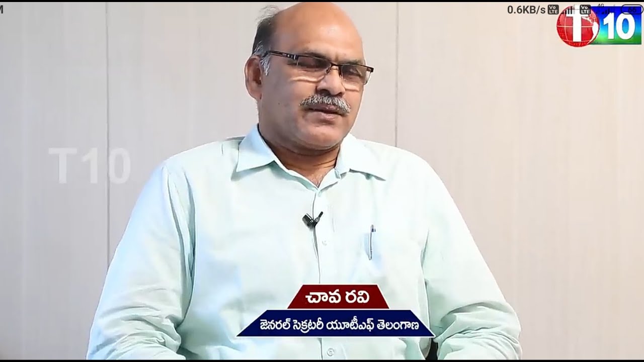ధనిక రాష్ట్రం తెలంగాణలో ఇదెక్కడి అన్యాయం - #Chava #Ravi #TSUTF #T10 News Exclusive Interview