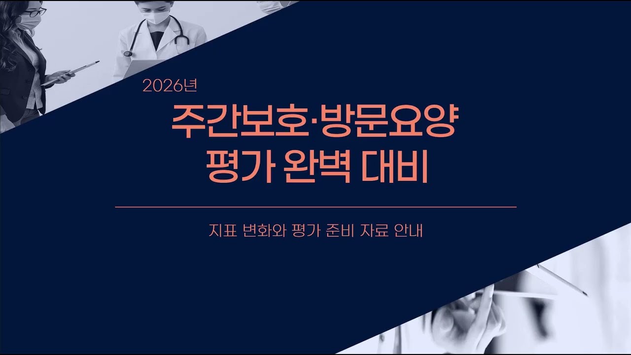 평가자료 직접 만들지 마세요
