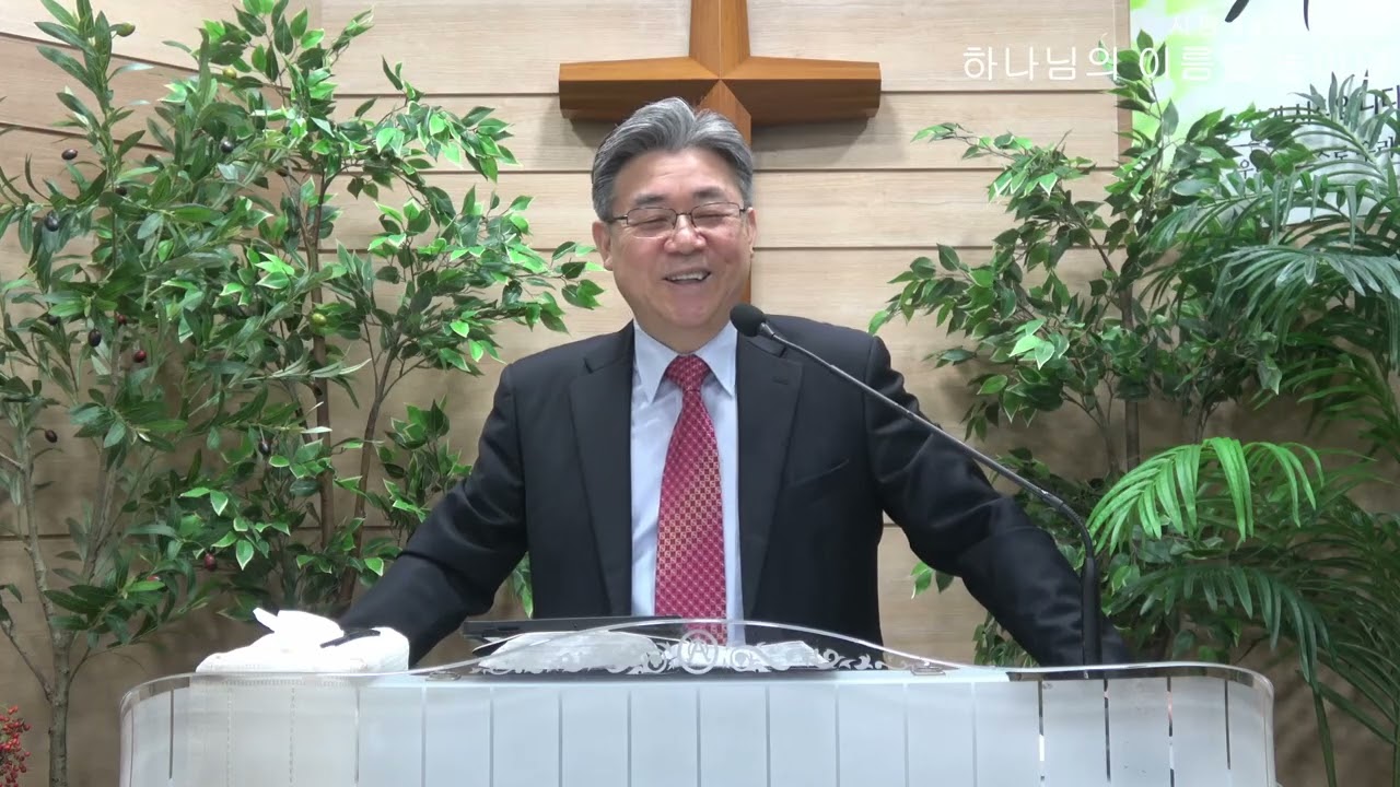 2026.02.15/'하나님의 이름을 높이면'/손정식목사/진접 함께하는교회