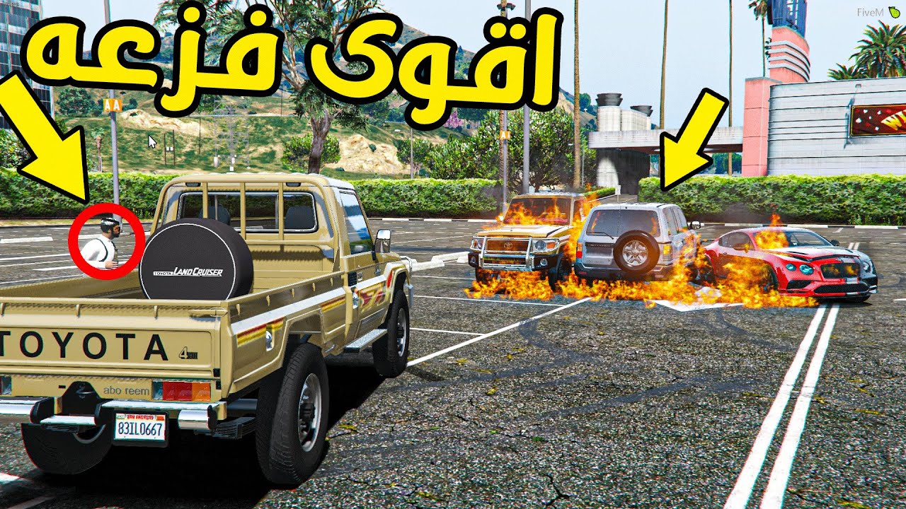 طلبو فزعته وشوفو وش سوى لعيون خويه !!! _ ابو جلمبو #13 _ GTA V