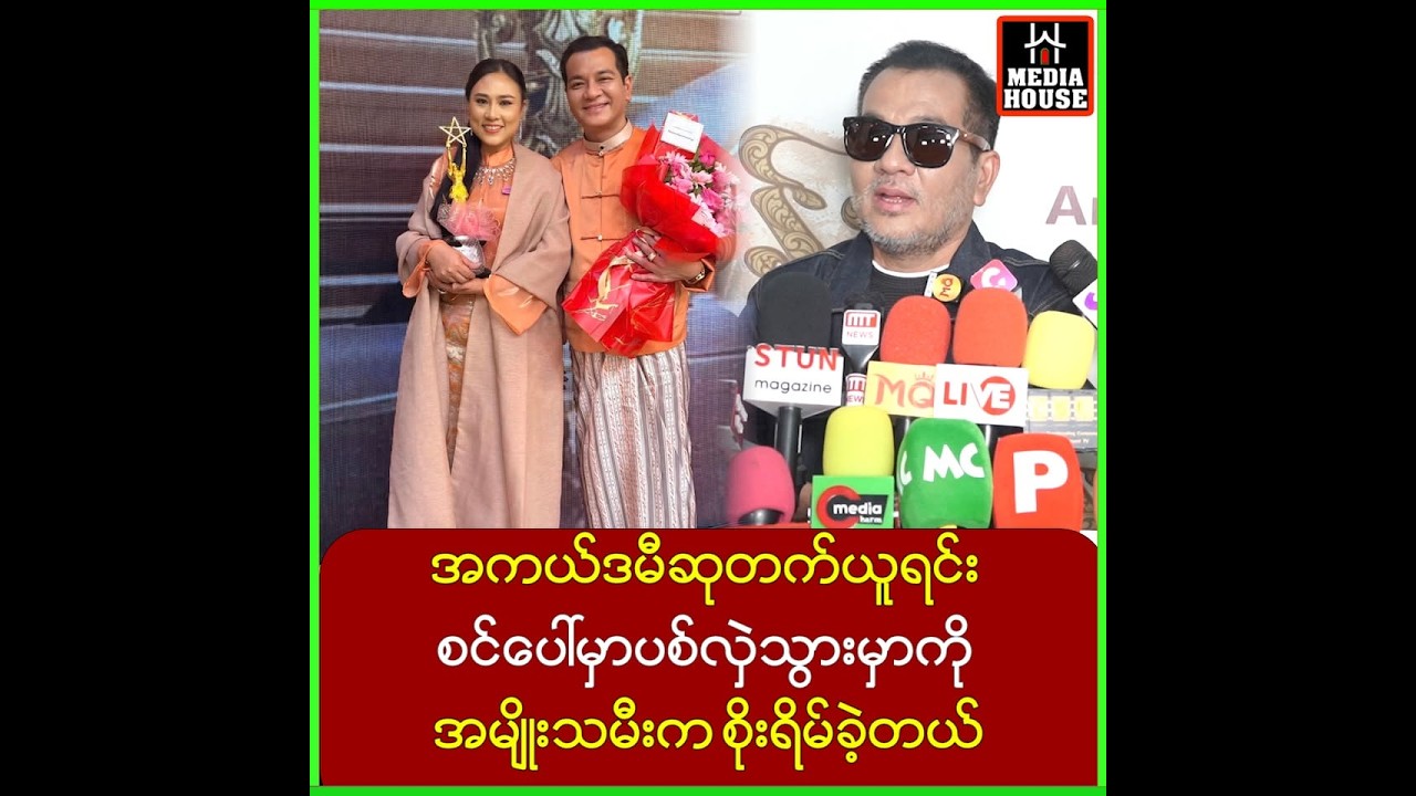 TikTokမှာနေမျိုးအောင်ပဲတွေ့နေရတယ်