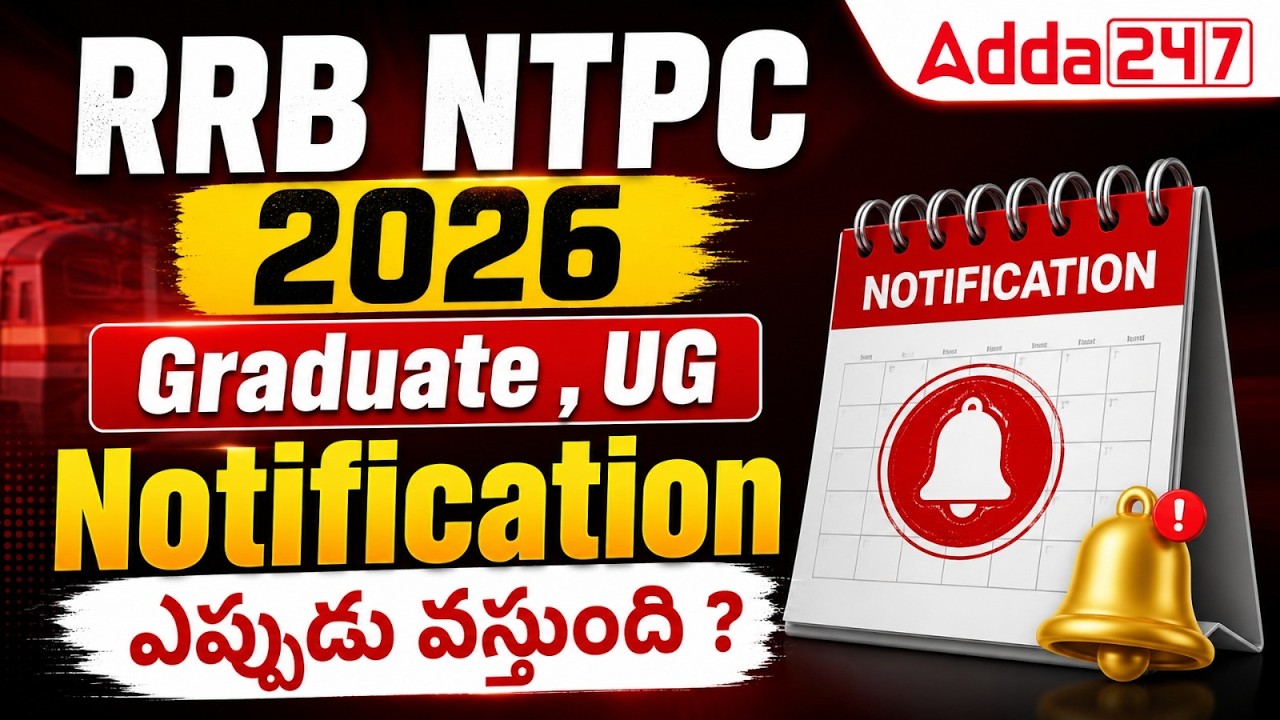 RRB NTPC 2026 Notification Telugu | RRB NTPC Notification 2026 Date? | RRB NTPC New Vacancy 2026