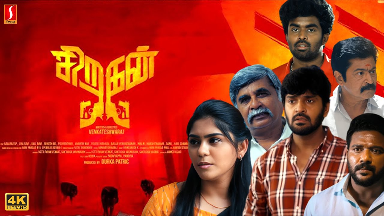 Siragan Tamil Full Movie | Gajaraj | Jiva Ravi | Vinoth Gd | Venkateshwaraj | Anant Nag | Ram Ganesh