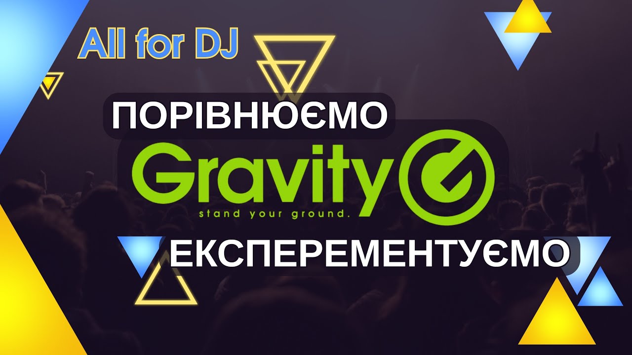 ALL FOR DJ: зберем тотем з комплектуючих GRAVITY STAND та порівняємо з TLS 431, + mini Beam R7