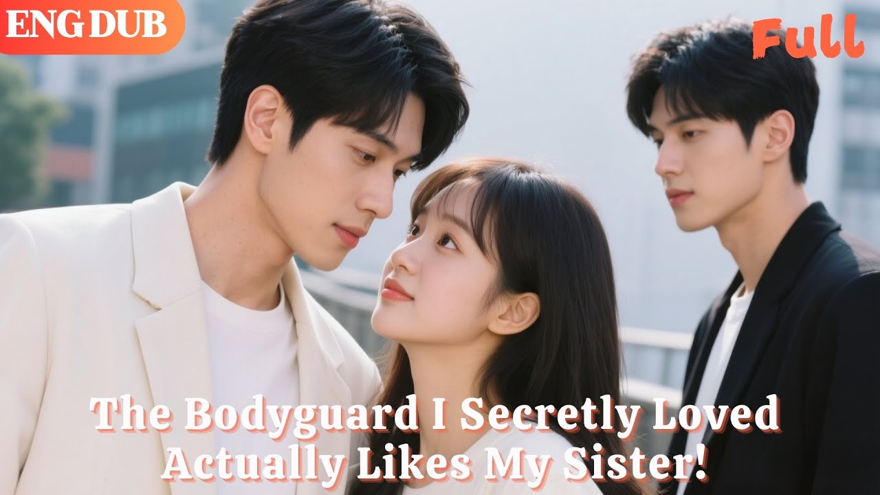 [ENG DUB]🌟The Bodyguard I Secretly Loved Actually Likes My Sister!#drama#minidrama