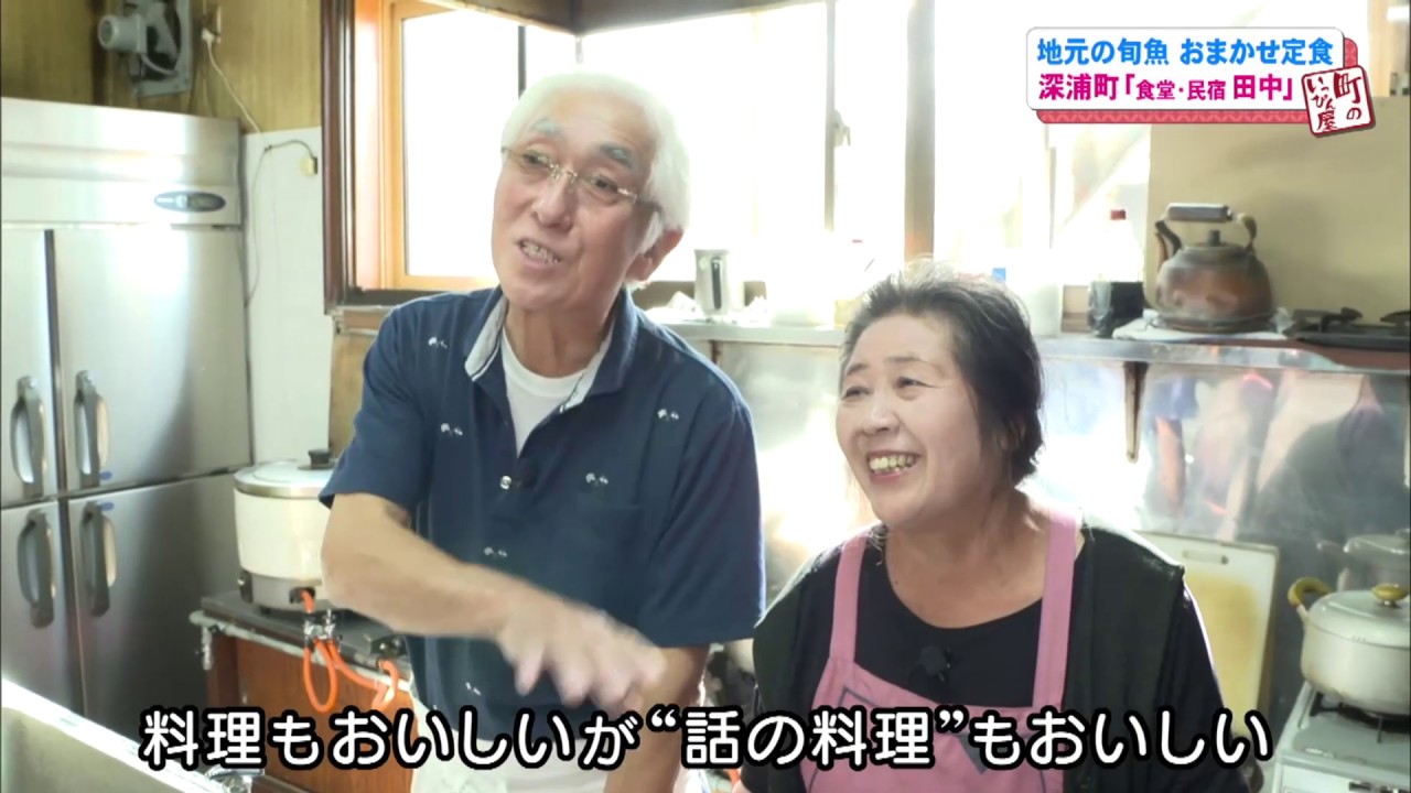 190927町のいっぴん屋　千畳敷の名物食堂  旬の魚介定食
