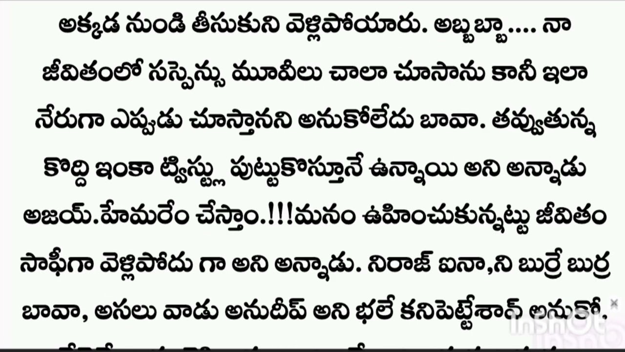 పగ కోసం ఇష్టం లేకుండా పెళ్లి చేసుకున్న ఒక అమ్మాయి కథ**పార్ట్ ,37^•