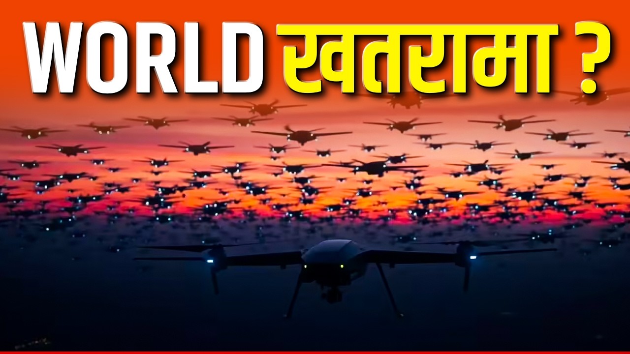 China&rsquo;s AI Drone Swarm: The Future of Autonomous Warfare 🚀🤖