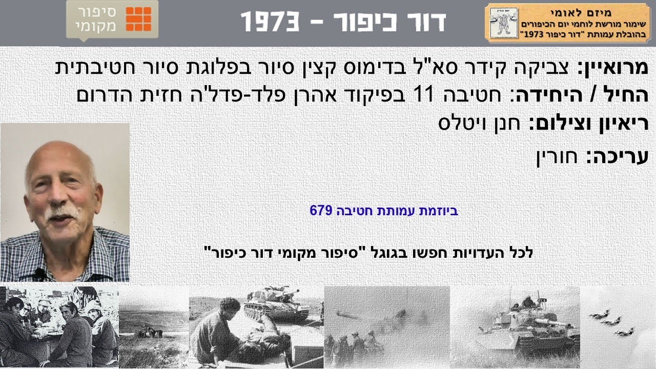 צביקה קידר סא