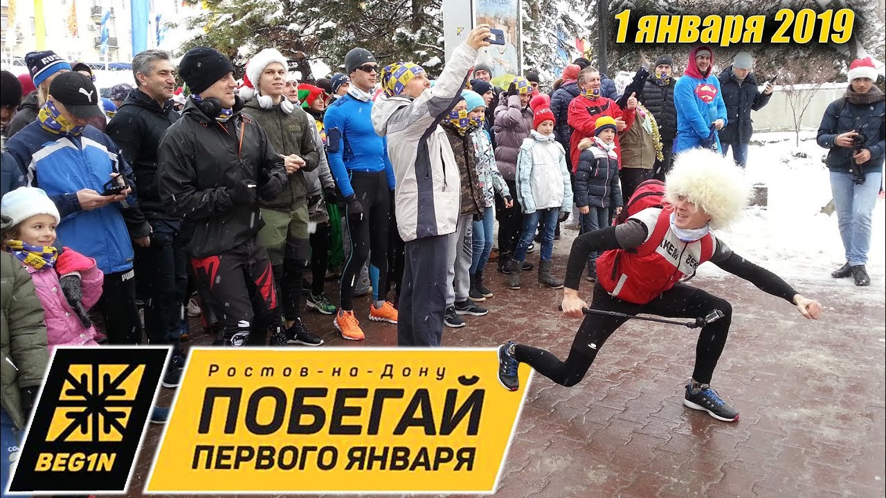 ПЕРВЫЙ ДЕНЬ ЯНВАРЯ. РОСТОВ-НА-ДОНУ. 1 ЯНВАРЯ 2019. ПЕРВОЕ ВИДЕО 2019.