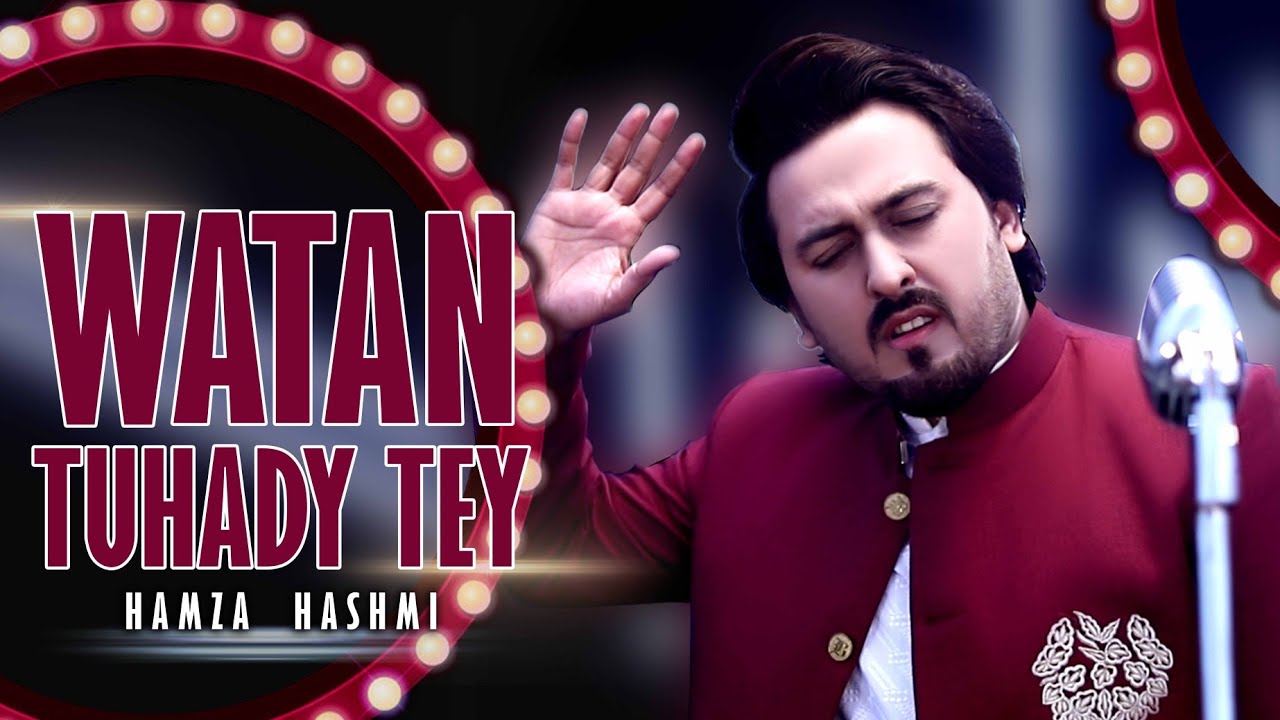 Watan Tuhaday Te | Latest Saraiki Punjabi Song | Hamza Hashmi | Suristaan Music | Tribute Talib Dard