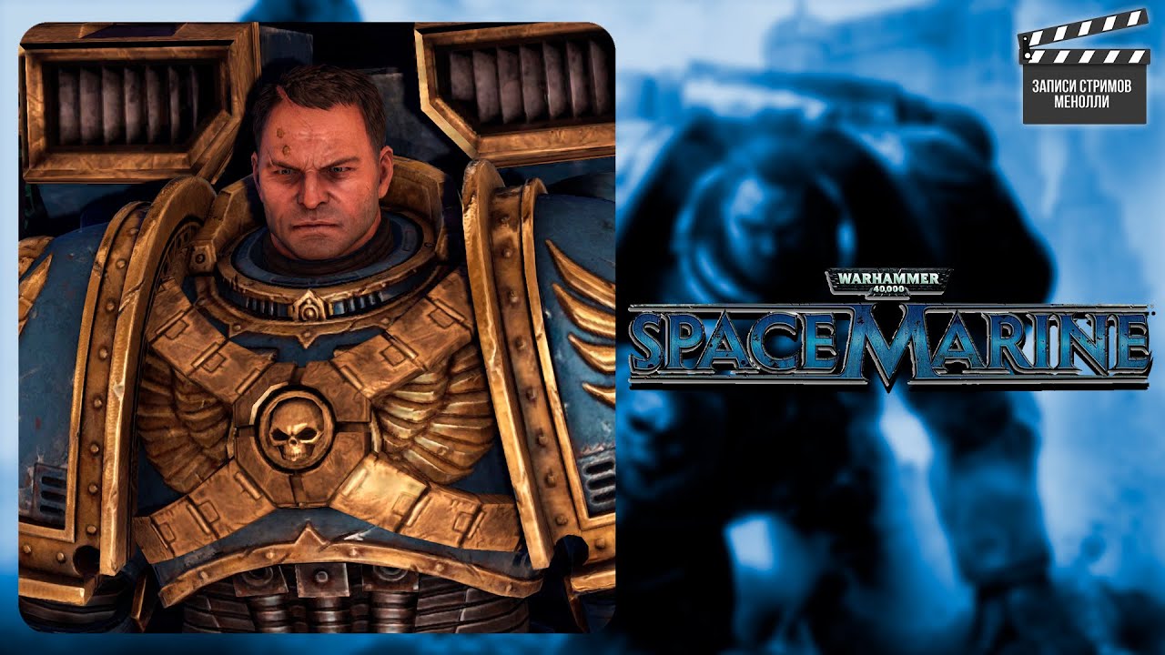 Прибытие на Грайю | Warhammer 40,000: Space Marine #1