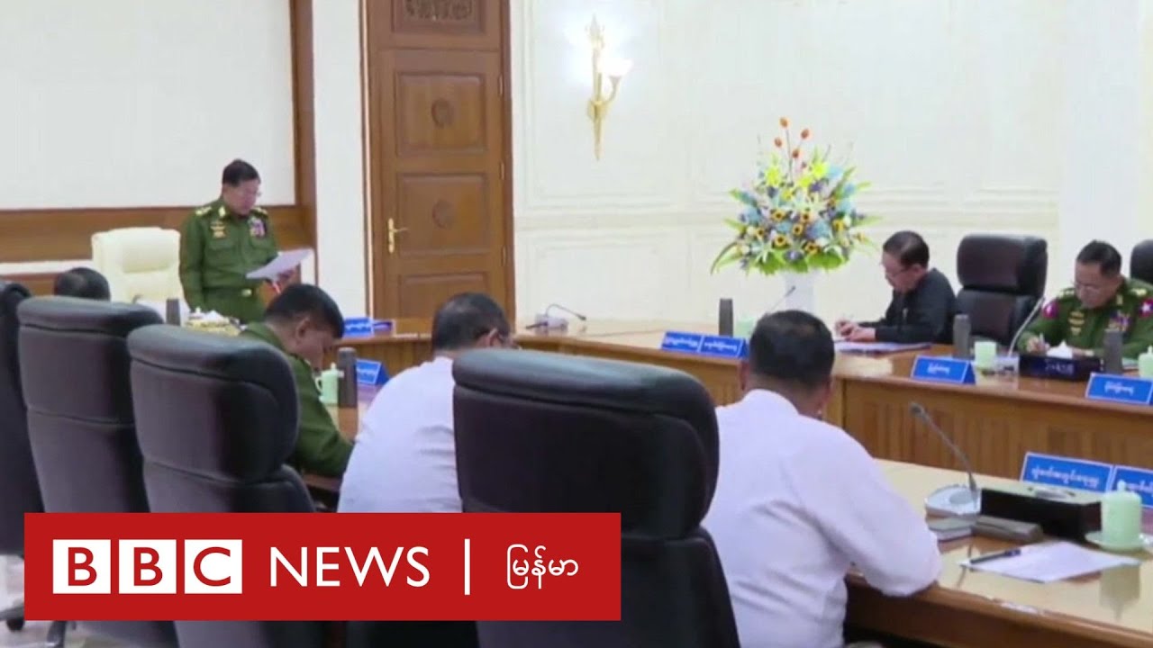 စစ်ကောင်စီ နောက်ထပ် ၆ လ သက်တမ်းထပ်တိုး- ဘီဘီစီ မြန်မာတီဗီ - ၃၁ ဇန်နဝါရီ ၂၀၂၅
