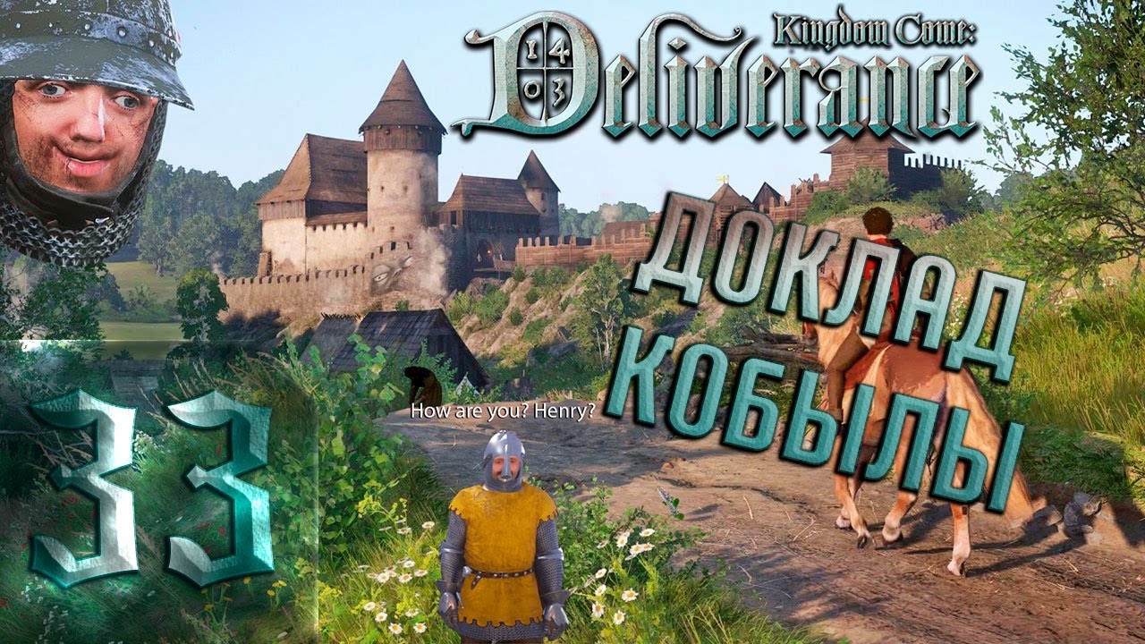 🔴Доклад Кобылы | Kingdom Come: Deliverance | Прохождение ➤ 33