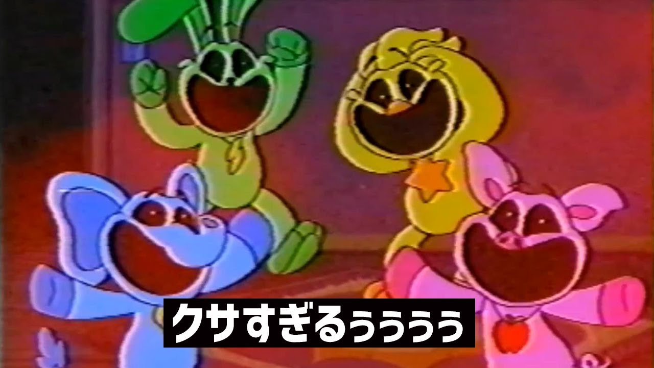 【アフレコ】こんなキャットナップはイヤだ！！ポピープレイタイムチャプター３パロディ【Smiling Critters Cartoon-Poppy Playtime Chapter3】