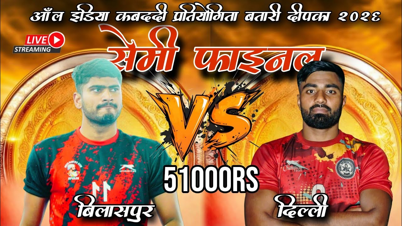 🔴 LIVE BILASPUR vs Delhi Semi Final Match 2026