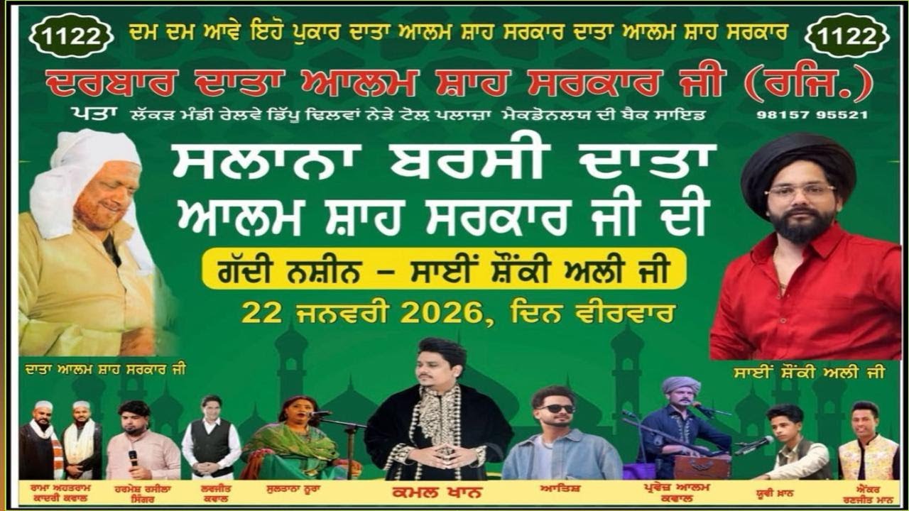 Salana Barsi || Darbar Data Alam Shah Sarkar Ji || Sai Shonki Ali ji 22-01-2026 || Live Dhilwan Kpt