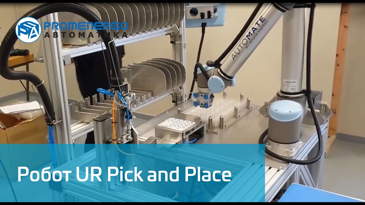 Universal Robots UR Pick and Place