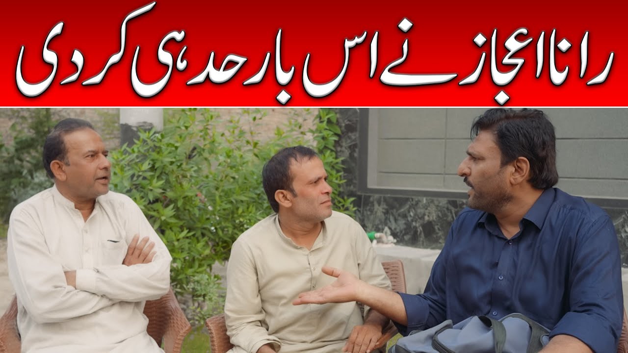 Rana Ijaz has crossed the limit | Rana Ijaz New Funny Video | Standup Comedy By Rana Ijaz