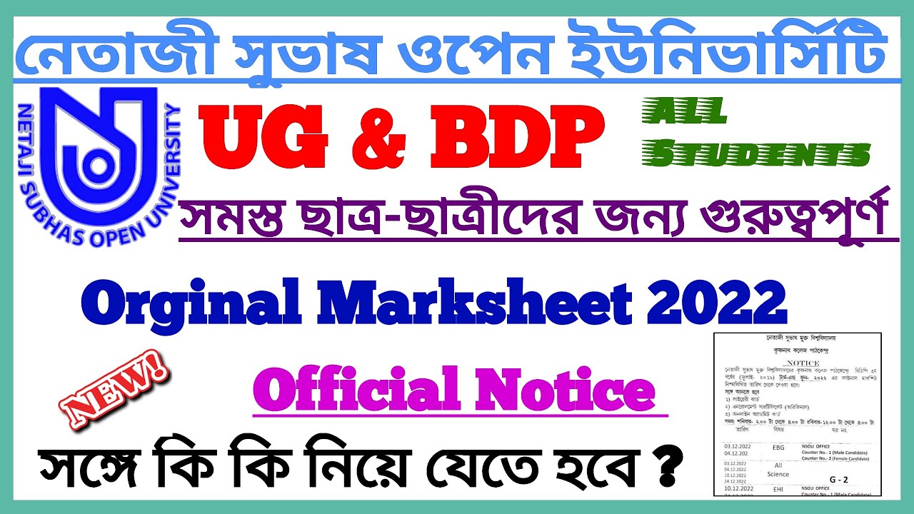NSOU UG & BDP Official Notice Original Marksheet Related | NSOU Update