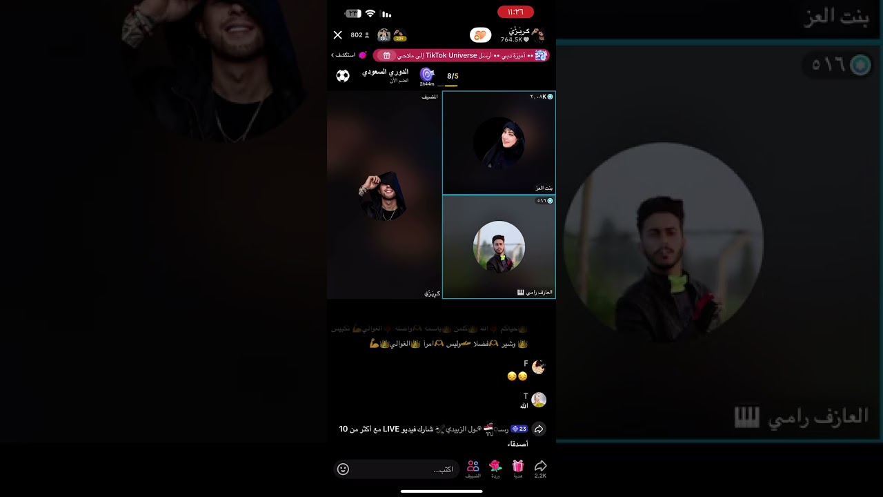 أشعار بنت العز وكريزي