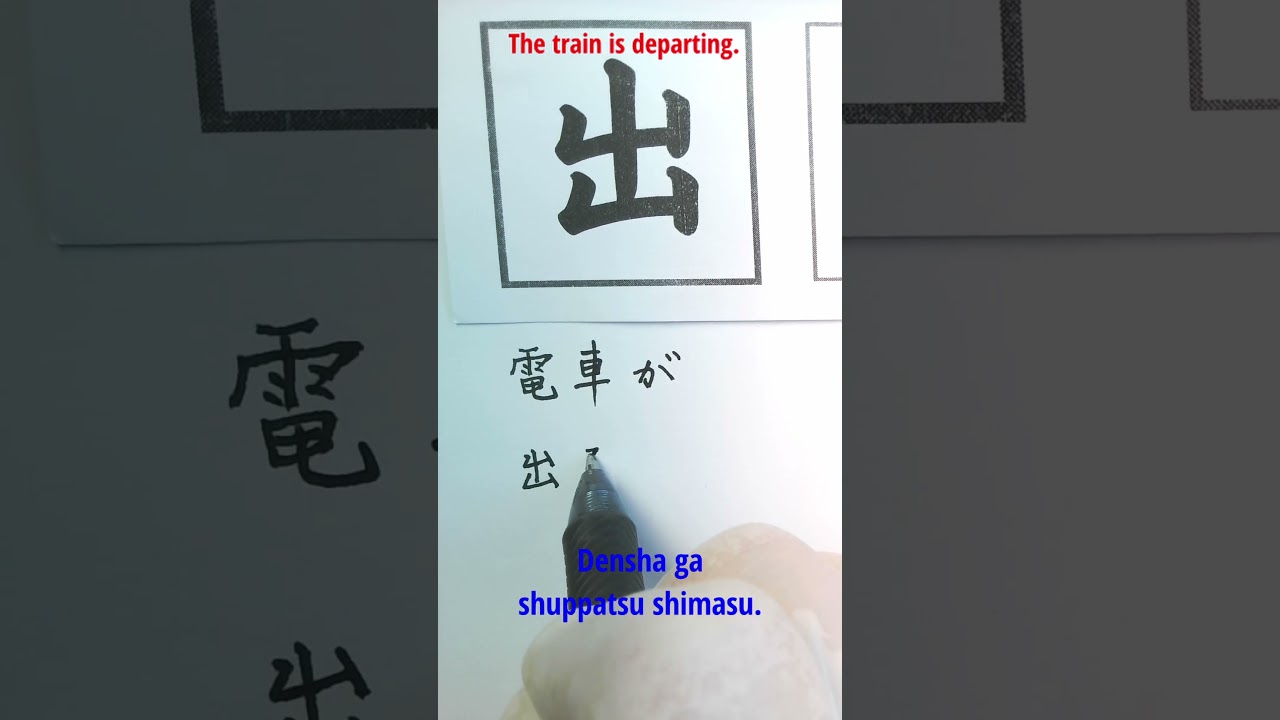 shorts Basic Kanji Flashcard 
