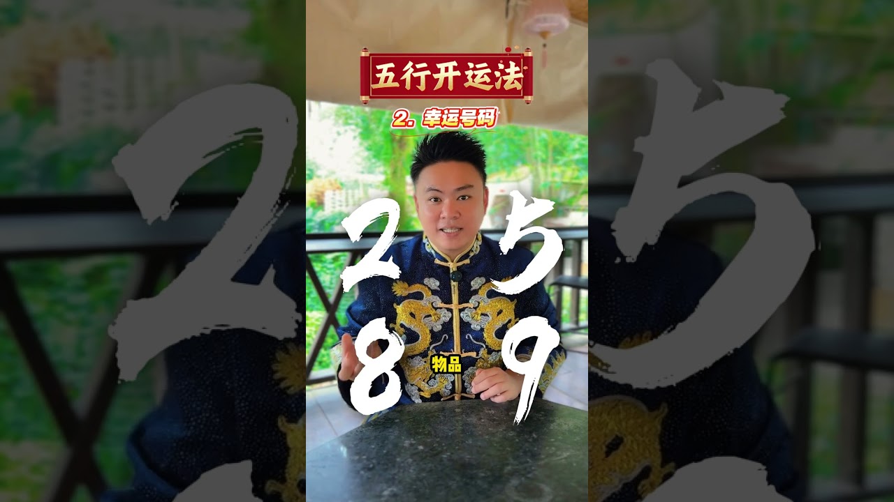 2026丙午年五行开运法