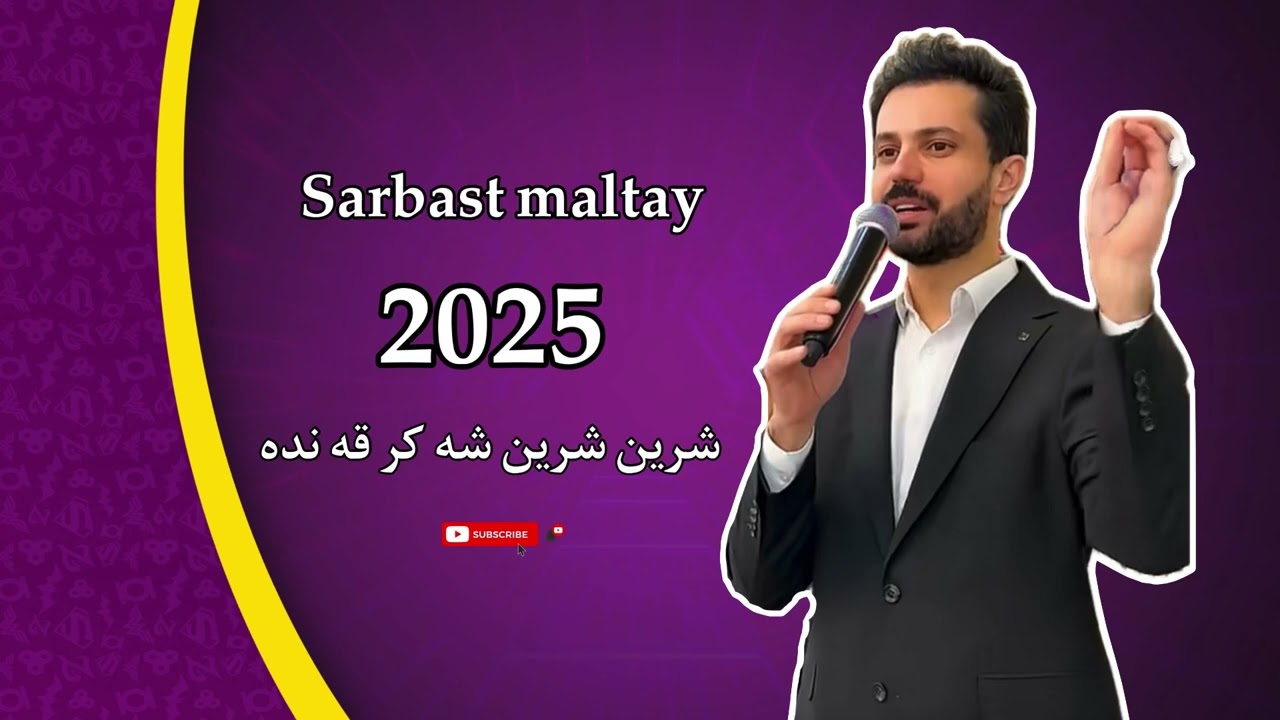 سه ربه ست مالتاي سترانيت خوش 2025 Sarbast maltay stranet xosh