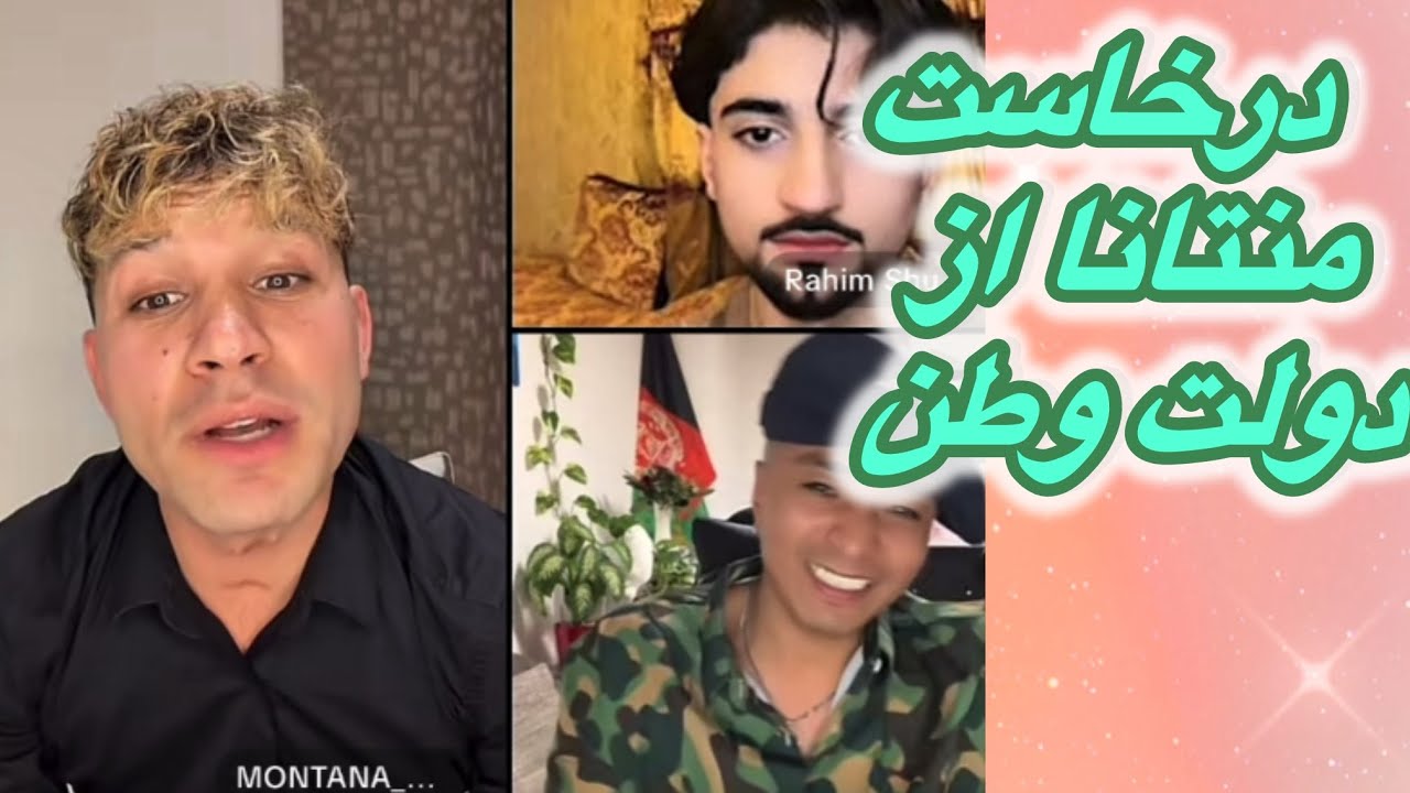 چی درخاست داره، نفر بیاب شد