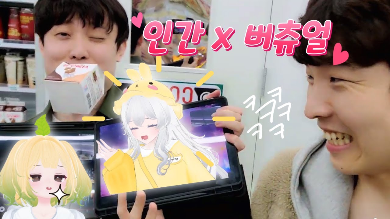 레전드 2대2 한강 편의점 데이트ㅋㅋㅋㅋㅋㅋ