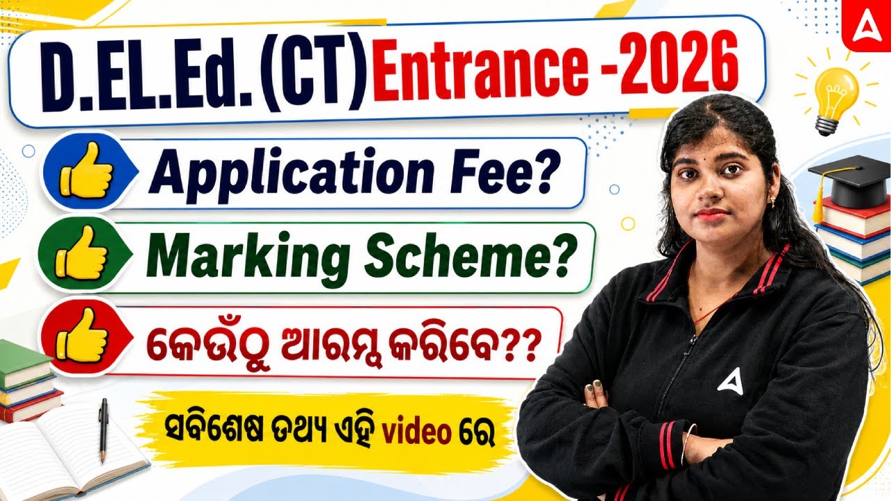 D.EL.Ed. (CT) Entrance 2026 | Application Fee | Marking Scheme | By Sunita Panda