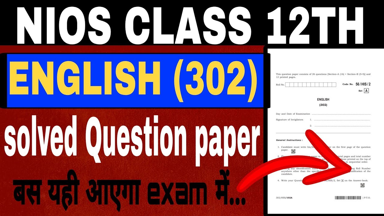 nios 12th english question paper 2022 solved | nios 12 english question paper | nios 12th english |