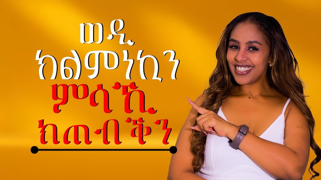 ወዲ ክልምነኪ