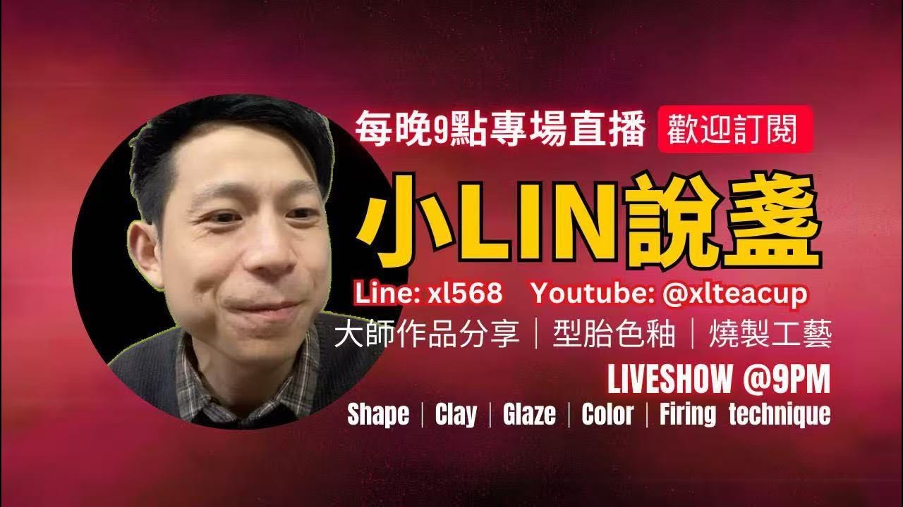 國大師、陶瓷界領軍人物黃寶慶老師收藏專場…