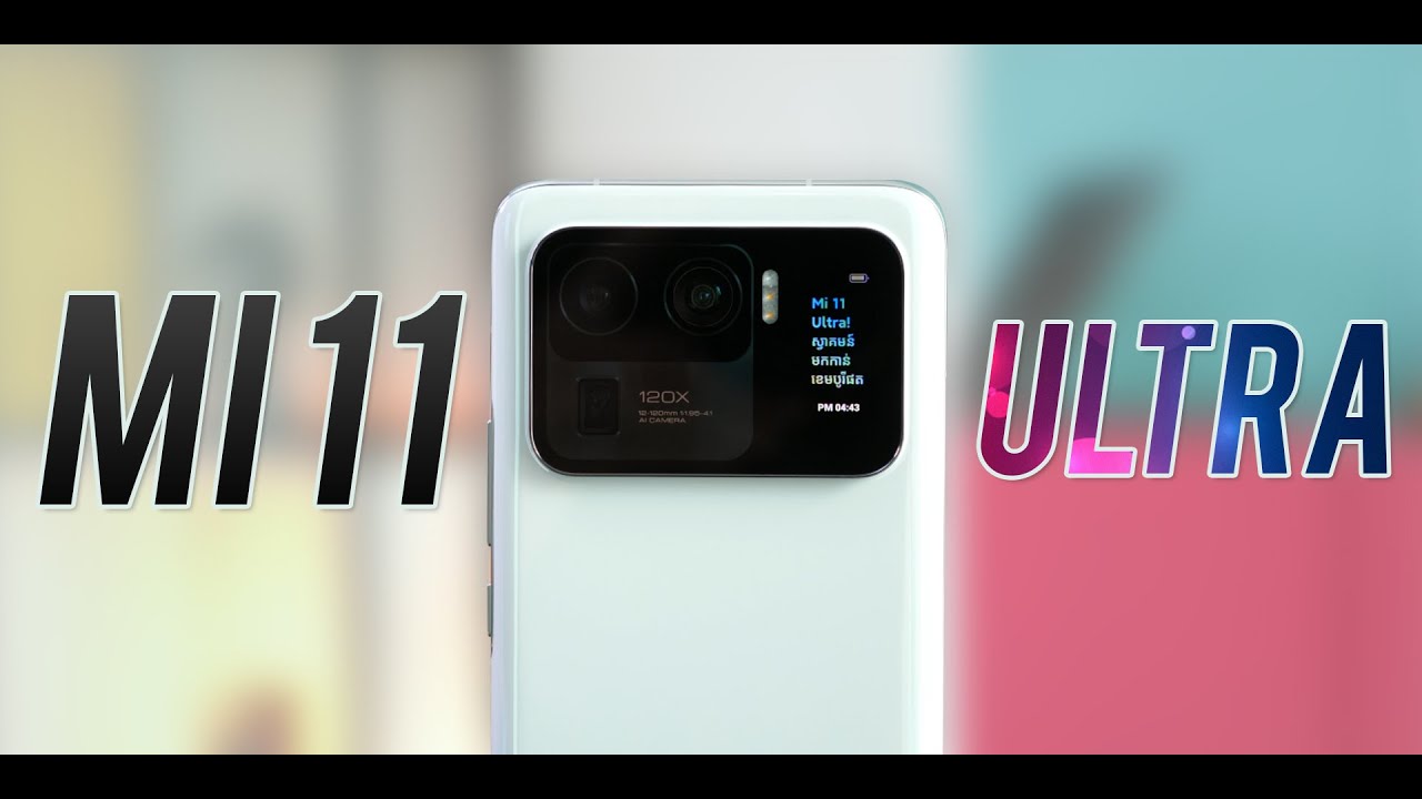 Mi 11 Ultra | គ្រប់ចំណុចកំពូល សុទ្ធតែមានក្នុងខ្លួនវា!