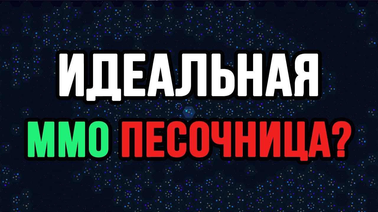 Galactic Tycoons - MMO С ПОЛНОЦЕННОЙ ЭКОНОМИКОЙ