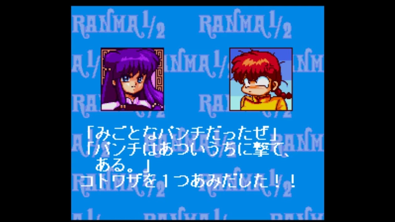 Ranma 1-2 - Bakuretsu Rantou Hen (SNES) - Shampoo Full Gameplay.