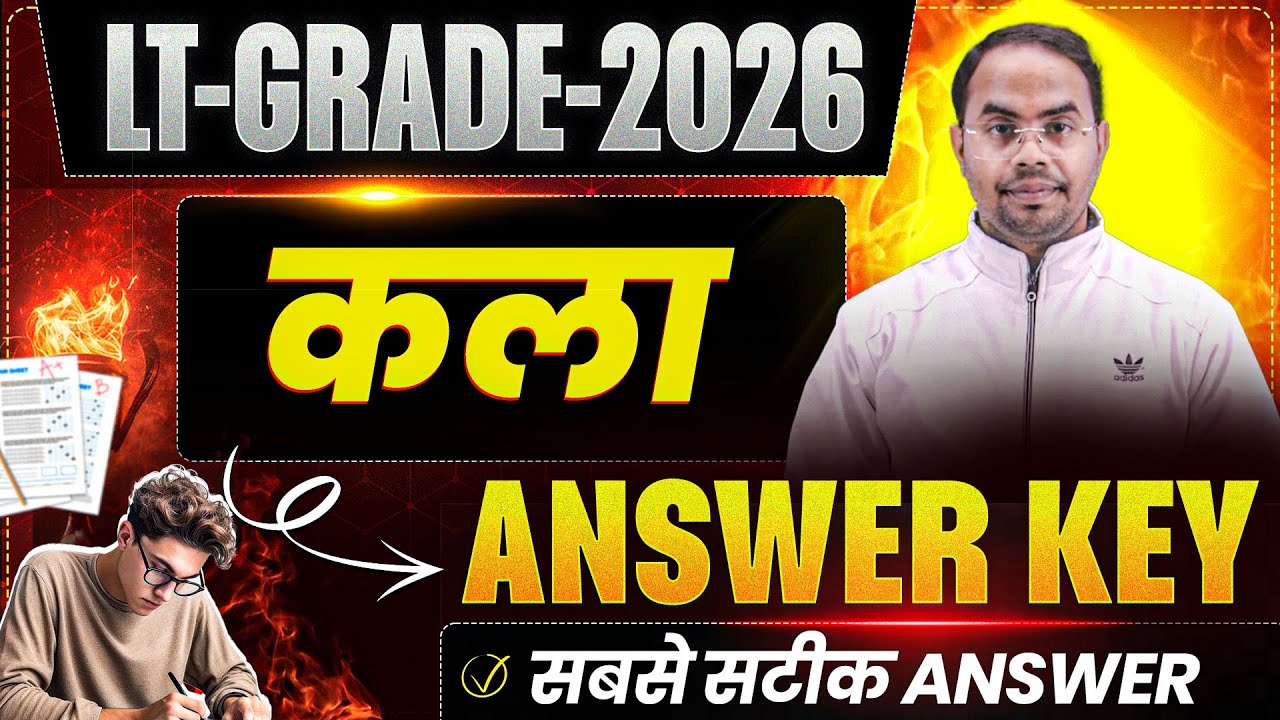 #uptgtart/PGT #art | UP-LT GRADE | कला  | ANSWER KEY | सबसे सटीक ANSWER | ASHISH SIR