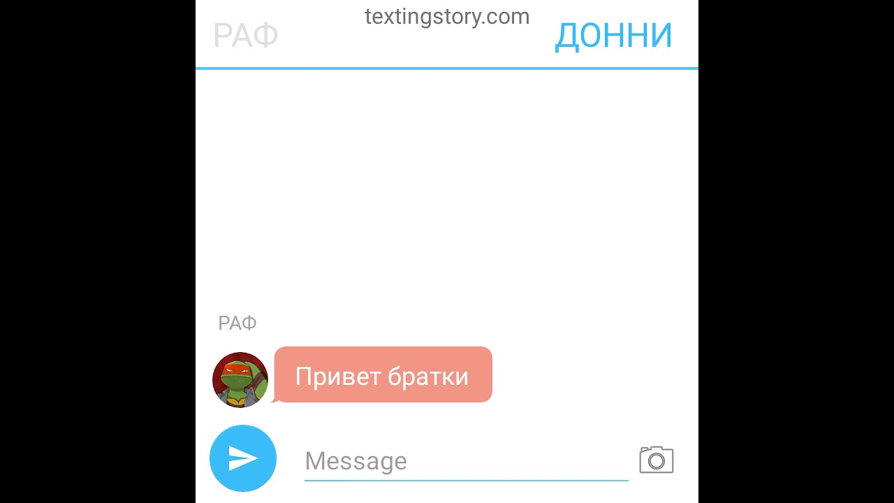Переписка Черепашки ниндзя 2012