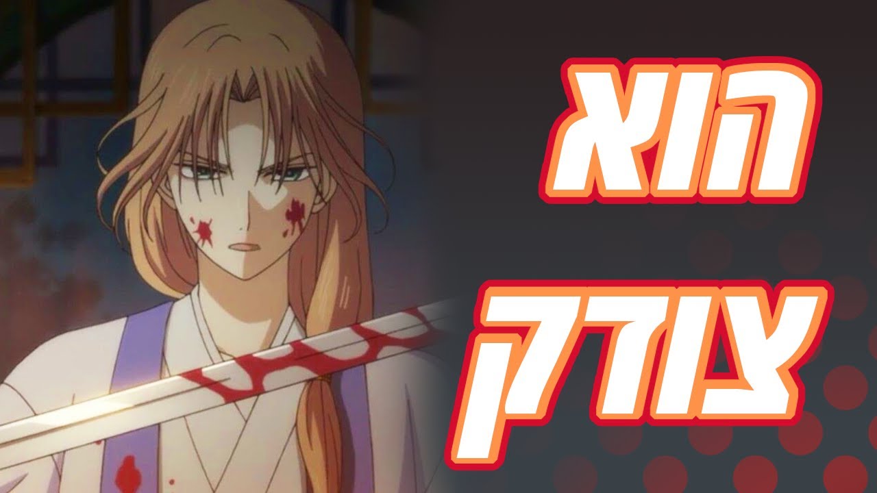 אנשים לא יודעים את המסר האמיתי מאחורי האנימה הזו