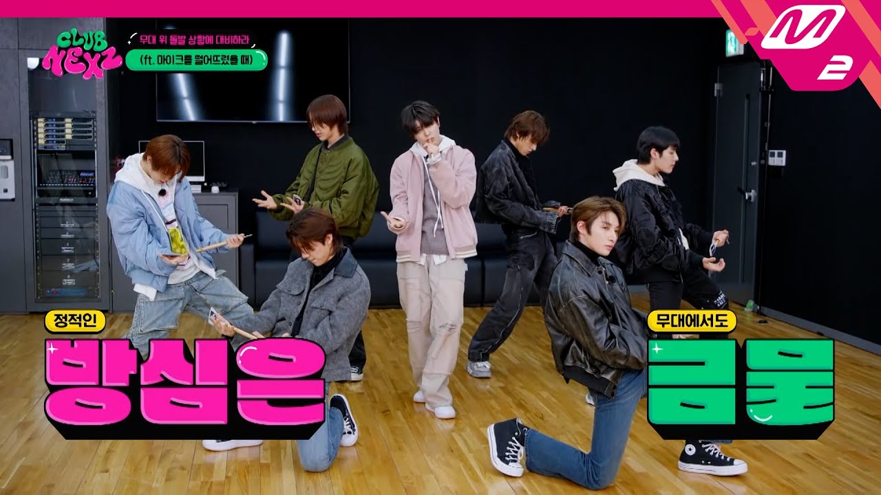 [CLUB NEXZ] 빈번하게 일어난다는 무대 위에서 마이크 날아가기(?) 이런 상황에서 데뷔 전 넥스지는 과연? | Ep.4 | Mnet 240501 방송 (ENG/JPN)