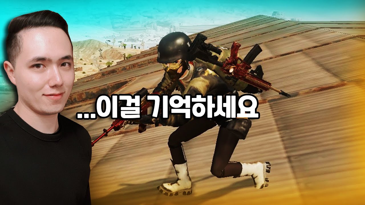 항상 올바른 무빙을 '유지'하세요 [이산이 배틀그라운드]