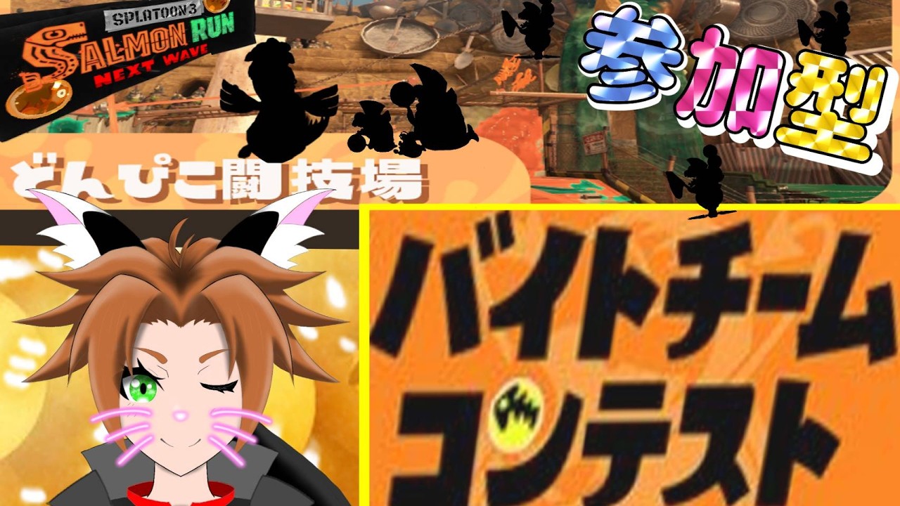 【＃参加型スプラ3/バチコン】まだ寝てないので実質バレンタイン！！！！！！【＃Vtuber】【＃新人Vtuber】【＃雑談】【＃のんびり】【＃ゆったり】【＃睡眠導入】