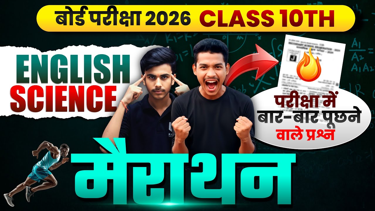 Class 10th Important Questions || Class 10th all subject Important Questions || class 10th science